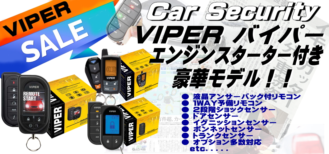 VIPER】バイパーのあんしんネット通販 myufyi バイパーエンスタ付