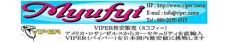 viper myufyiトップページへ