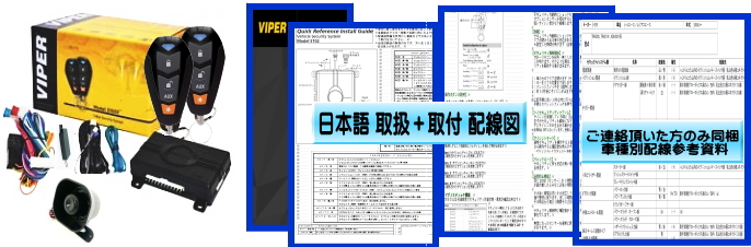 viper3102】VIPERのあんしん通販 myufyi VIPER3102の取り付け方