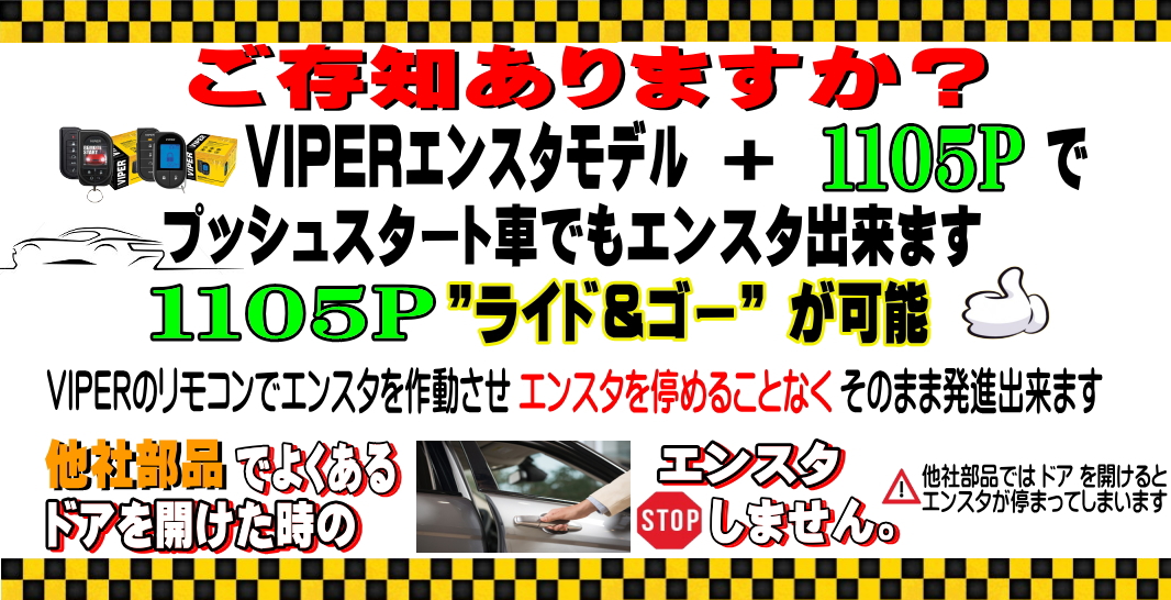 VIPERバイパーのあんしん通販 myufyi viper   V